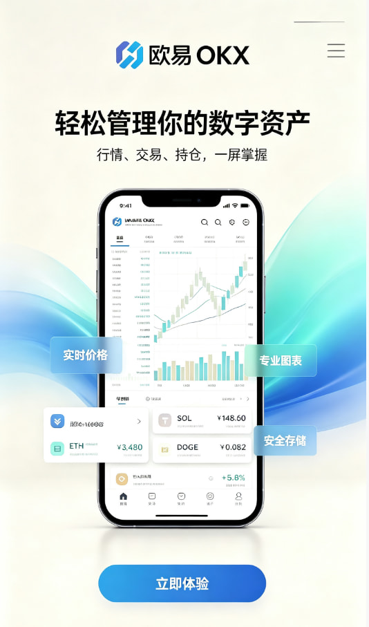 下载欧交易所官方交易入门